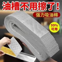 兰家 加厚抽油烟机防渗油吸油棉型银色灰膜厨房吸油纸吸油烟机油槽垫纸