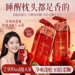 儒意 商超断货王儒意98%多肽精华蓬松洗发水去屑止痒控油柔顺洗头膏露