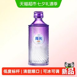 泸州老窖 28度高光mini版白酒50ml低度聚会宴请自饮
