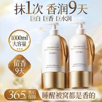 韩方五谷 x持久留香身体乳补水保湿烟酰胺滋润去鸡皮香体润肤乳霜