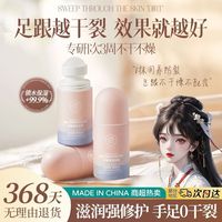 儒意 商超同款儒意凡士林干裂修复足霜膏皲裂膏防干裂护脚霜滋润护手霜
