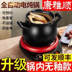 康雅顺 全自动电砂锅家用汤煲陶瓷炖锅插电沙锅炖煮汤锅熬粥煲汤锅