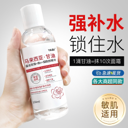 YABI 官方正品马来西亚进口烟酰胺护肤甘油液脸部美白抗皱保湿提亮肤色