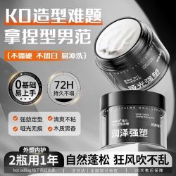 Vetes 商超断货王维特丝哑光发泥发蜡男士持久定型喷雾发胶蓬松自然男士