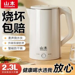山本 MELING/美菱 MHF-15 保温 电热水壶