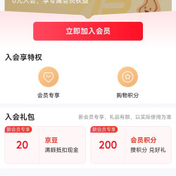 入会荷美尔（Hormel）20京豆