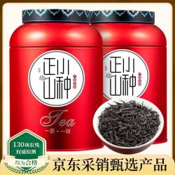 小茶日记 正山小种茶叶浓香型红茶罐装500g