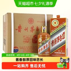 茅台 生肖纪念甲辰龙年酱香型白酒53度500ml*6瓶整箱装J