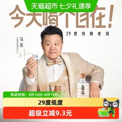 舍得 酒舍得自在29度50ml*1瓶低度酒浓香型白酒光瓶迷你小酒版