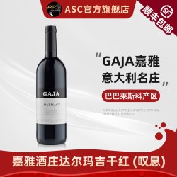嘉雅 ASC意大利名庄Gaja嘉雅达尔玛吉朗格山内比奥***红进口葡萄酒