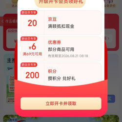 入会纽仕兰（Theland）20京豆