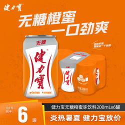 健力宝 无糖橙蜜味200ml*6罐