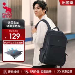 爱华仕 双肩包男士旅行出差背包轻便出游书包女15.6英寸电脑包黑色