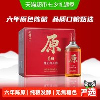 88VIP：会稽山 绍兴黄酒 06年陈原色绍兴酒500ml*6半干无焦糖色花雕酒宴请