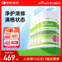 好健康 好 奶蓟草护肝片 30粒*5瓶