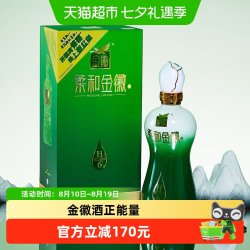 金徽 酒46度柔和金徽H6单瓶500ml单瓶装浓香型白酒
