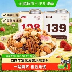 甄磨坊 榛子黑巧红茶无花果坚果烘焙燕麦片早餐办公室即食代餐饱腹