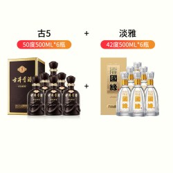 古井贡酒 古5原浆50度500ml*1瓶+今世缘国缘淡雅42度500ml*1瓶