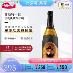 名庄荟 菲斯特一世西班牙原瓶红酒 年份菲斯特一世 珍贵典藏干红葡萄酒750ml 菲斯特一世 2010单支装