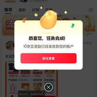 京东圈子 阳康圈 关注可领10京豆