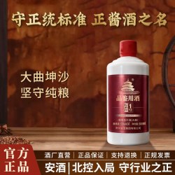 守正 贵州光瓶酱香型53度500ml茅源菌种高档白酒整箱送礼纯粮酿造