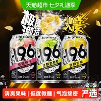 88VIP:三得利 洋酒--196清爽微醺鸡尾酒水果味汽气泡果酒330ml*3