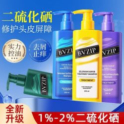 Selsun bvzip二硫化硒洗头水洗发水