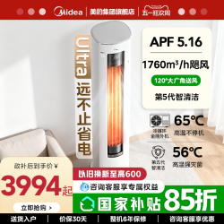 美的 酷省电Pro系列 N8KS1-1P 新一级能效 立柜式空调