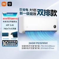移动端：小米 米家 MIJIA 巨省电系列 KFR-35GW/N1A1 新一级能效 壁挂式空调 1.5匹