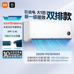 小米 米家 MIJIA 巨省电系列 KFR-35GW/N1A1 新一级能效 壁挂式空调 1.5匹