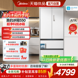 美的 M60系列 MR-550WUFIPZE 风冷法式门冰箱 523L 白色