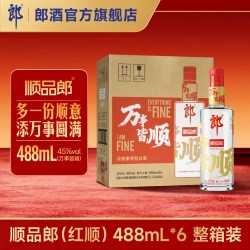 郎酒 顺品郎(红顺)浓酱兼香型白酒 45度 488mL*6瓶 整箱装