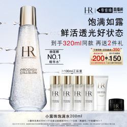 赫莲娜 小露珠 至美琉光恒采精萃露 200ml