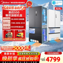 美的 M60系列 双系统嵌入式550L法式四门冰箱