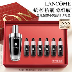 兰蔻 Genifique小黑瓶系列 新精华肌底液 第一代