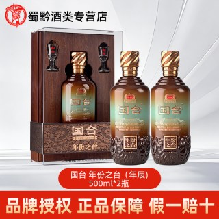 国台 年份之台 年辰 酱香型白酒 53度 500mL*6瓶整箱 收藏礼盒装