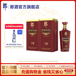 郎酒 [双瓶装]郎酒 郎牌特曲T8浓酱兼香型白酒50度500mL*2瓶 商务宴请