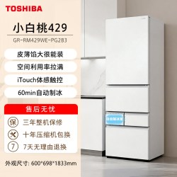 东芝 小白桃系列 GR-RM429WE-PG2B3 风冷日式多门冰箱 409L 富士白