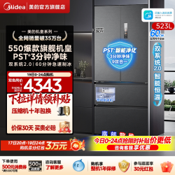 美的 M60系列 MR-550WUFIPZE 风冷法式门冰箱