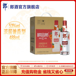 郎酒 顺品郎(红顺) 浓酱兼香型白酒 53度 488mL*6瓶  整箱装 自饮调酒