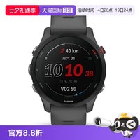 佳明 Forerunner 255 运动智能心率表