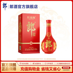 郎酒 红花郎酒红十10 酱香型白酒 53度 500mL 自饮送礼宴请