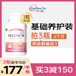美国信心药业 信心康乐 硒复康麦芽硒片 60粒/瓶