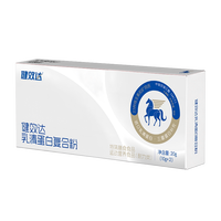 健效达 术后医用乳清蛋白粉恢复正品中老年人增官方强营养品免疫力体验装2条