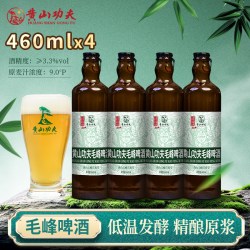 黄山功夫 毛峰啤酒清爽型精酿原浆啤酒玻璃瓶460ml*4瓶 线下同款