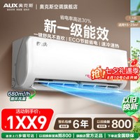 移动端：奥克斯 倾静系列 KFR-26GW/BpR3AQF19(B1) 新一级能效 壁挂式空调 1匹