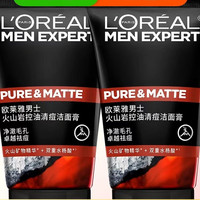 88VIP：巴黎欧莱雅 男士火山岩控油清痘洁面膏 50ml*2