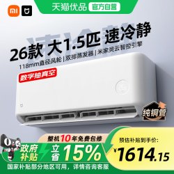 小米 35GW/PG15-A1A1 新一级能效变频冷暖 壁挂式空调
