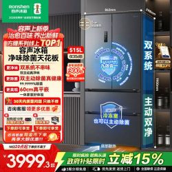 容声 方糖系列 BCD-515P60FZMAD 风冷法式门冰箱 515L 灰
