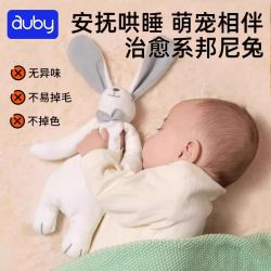 澳贝 新生婴儿安抚巾可入口啃咬兔子玩具哄睡兔玩偶小宝宝哄睡神器